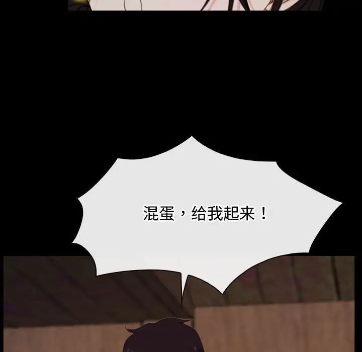 《寻找初恋》漫画 第8話
