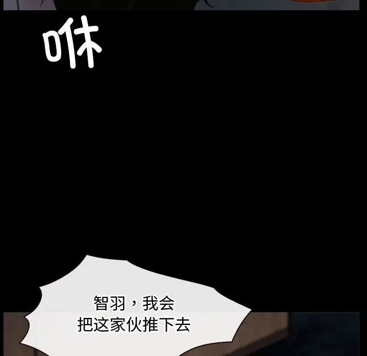 《寻找初恋》漫画 第8話