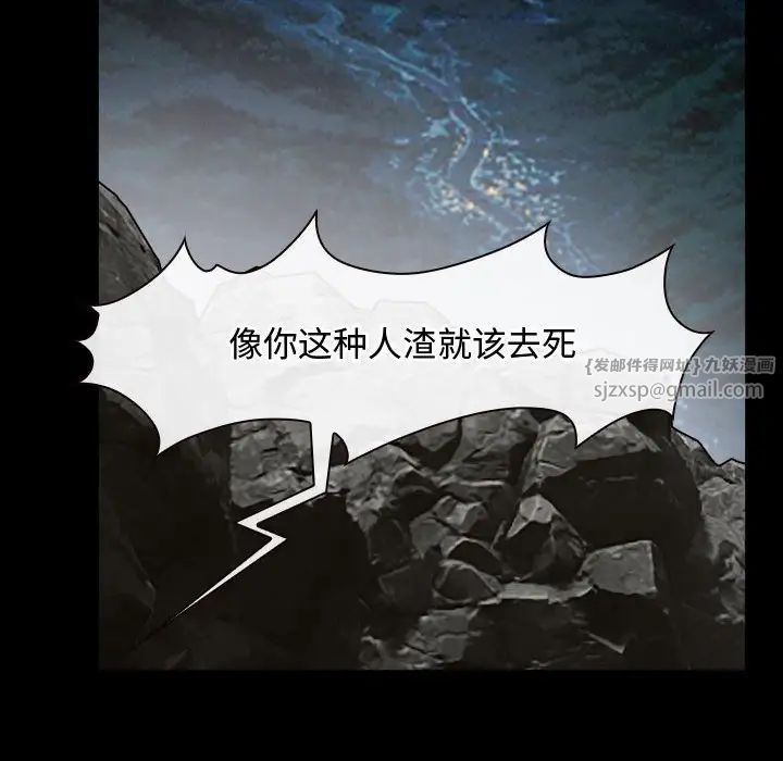 《寻找初恋》漫画 第8話