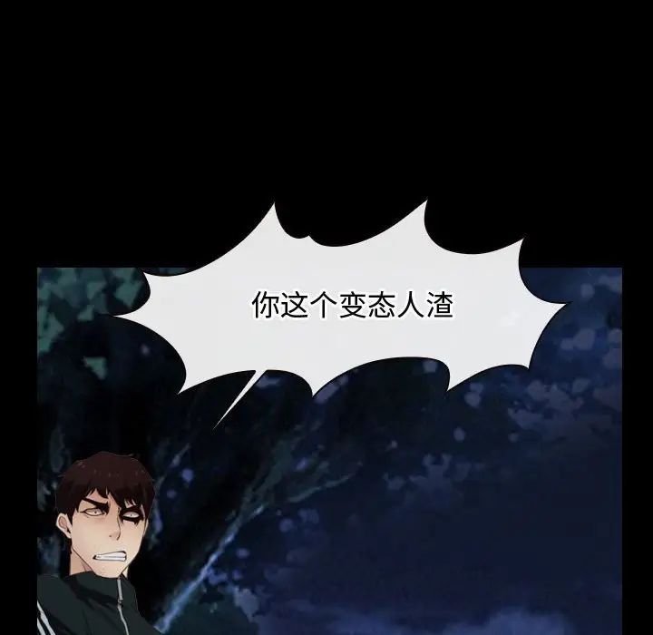 《寻找初恋》漫画 第8話