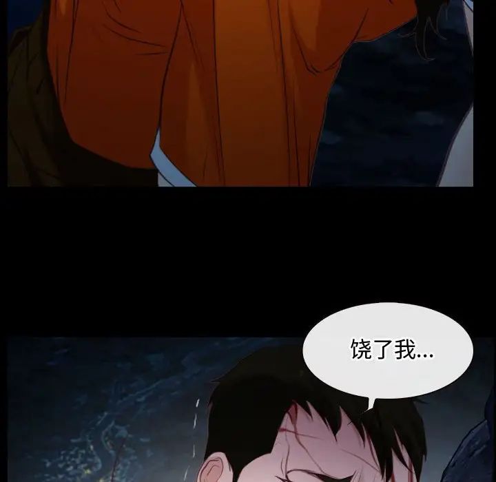《寻找初恋》漫画 第8話