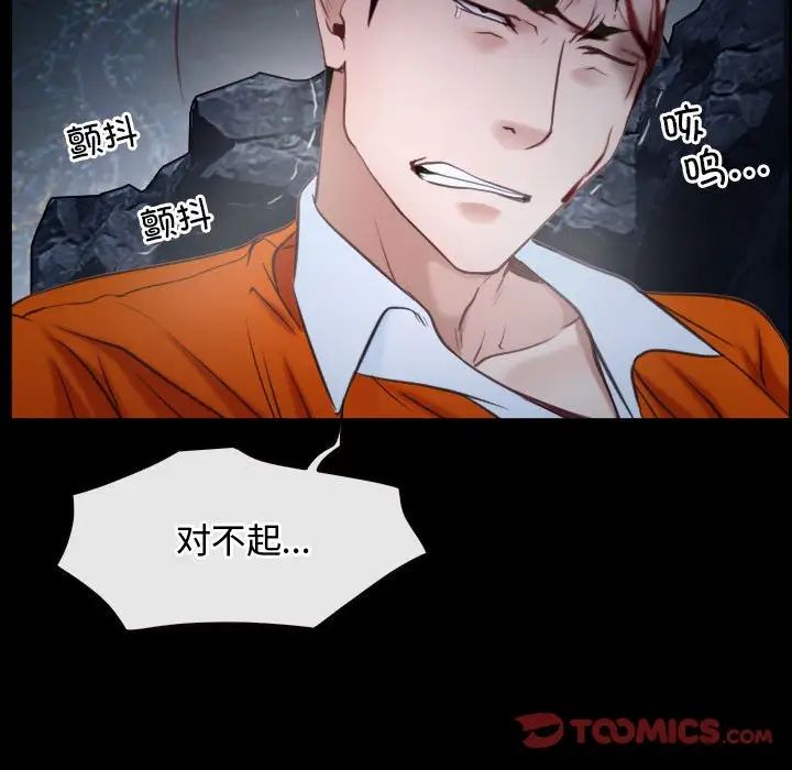 《寻找初恋》漫画 第8話