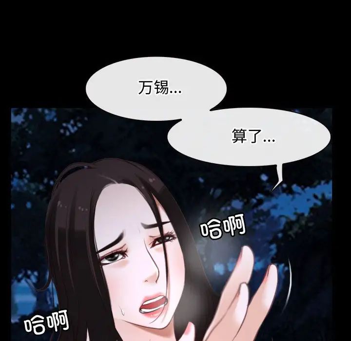 《寻找初恋》漫画 第8話