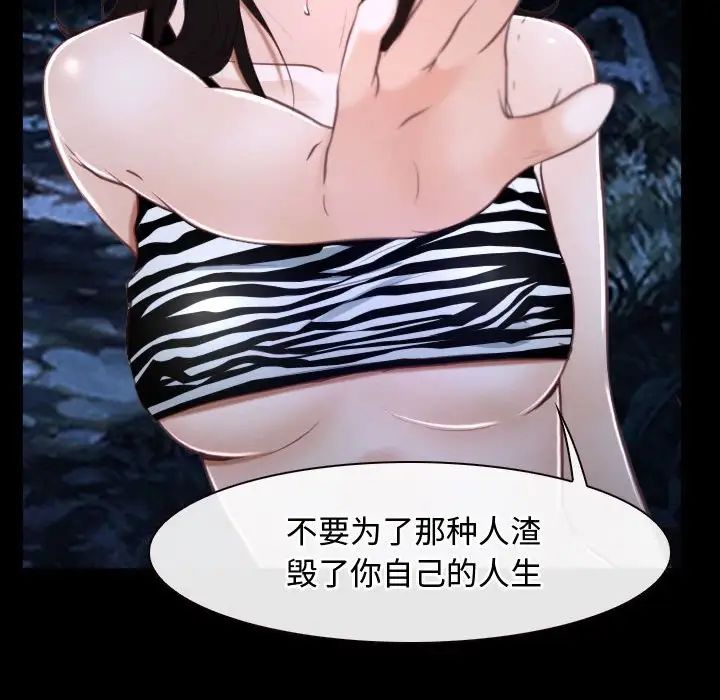 《寻找初恋》漫画 第8話