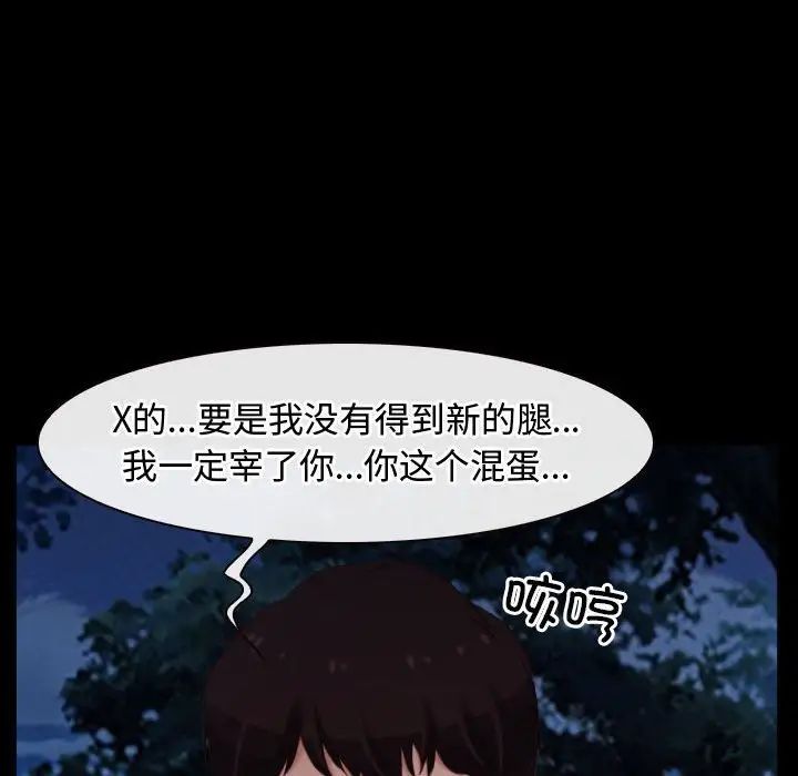 《寻找初恋》漫画 第8話