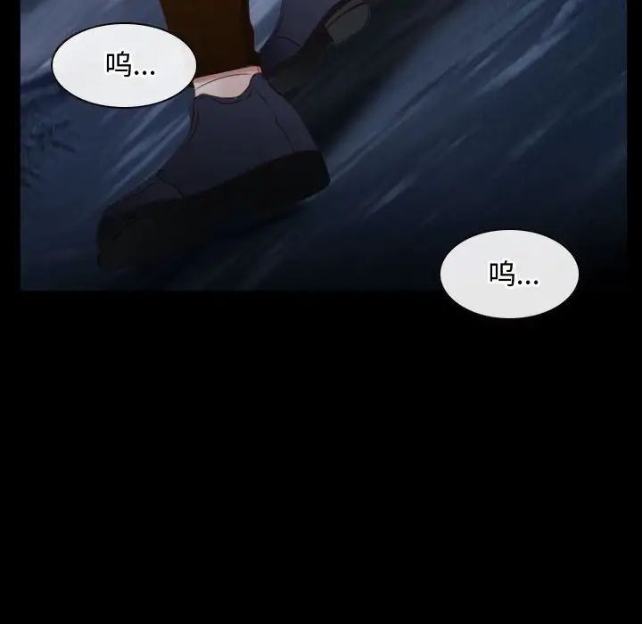 《寻找初恋》漫画 第8話