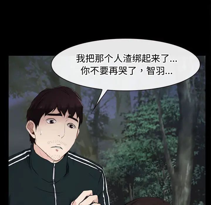 《寻找初恋》漫画 第8話