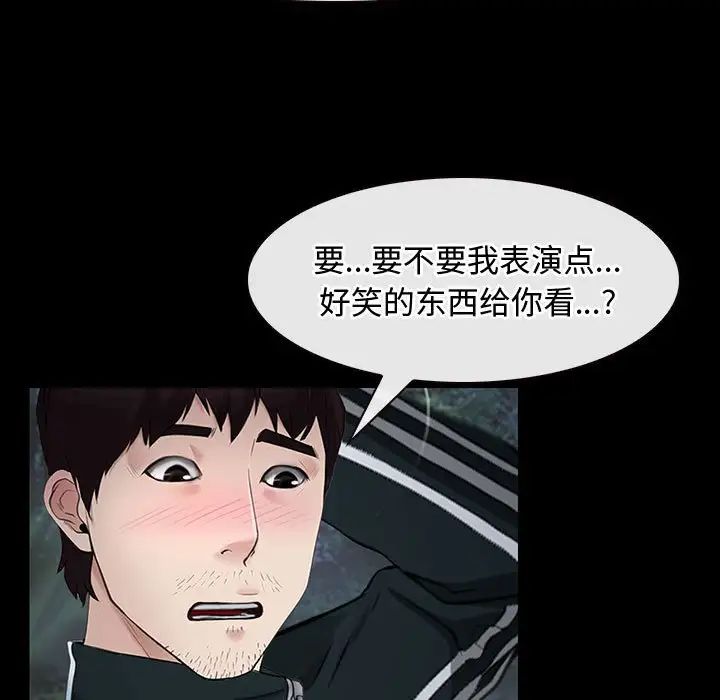 《寻找初恋》漫画 第8話