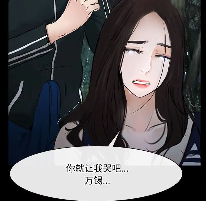 《寻找初恋》漫画 第8話