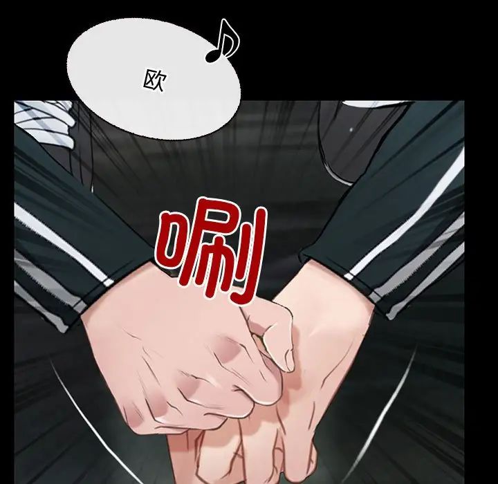 《寻找初恋》漫画 第8話