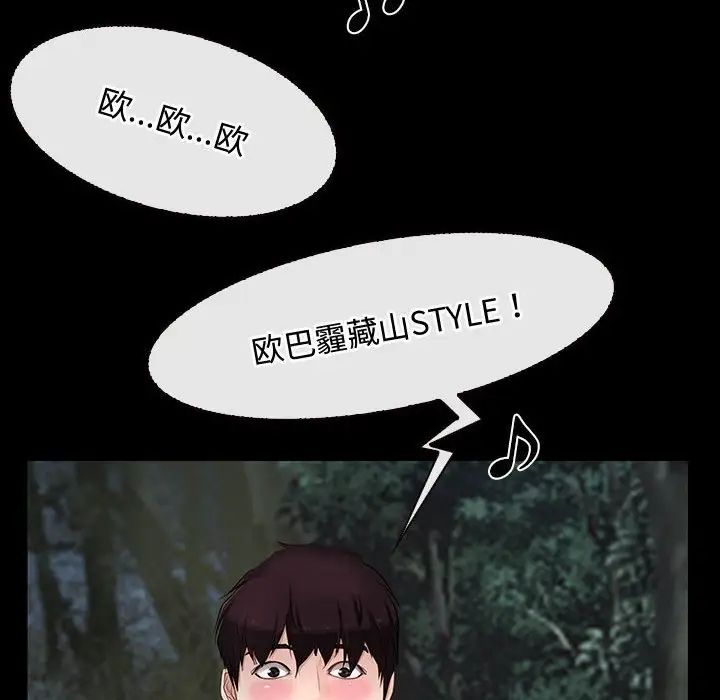 《寻找初恋》漫画 第8話