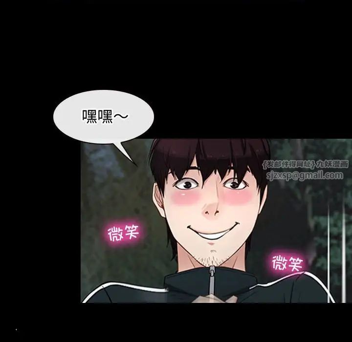 《寻找初恋》漫画 第8話