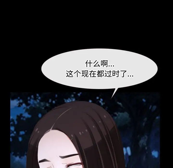 《寻找初恋》漫画 第8話