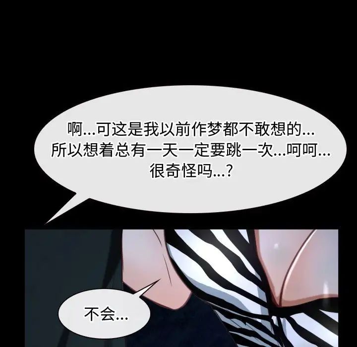 《寻找初恋》漫画 第8話