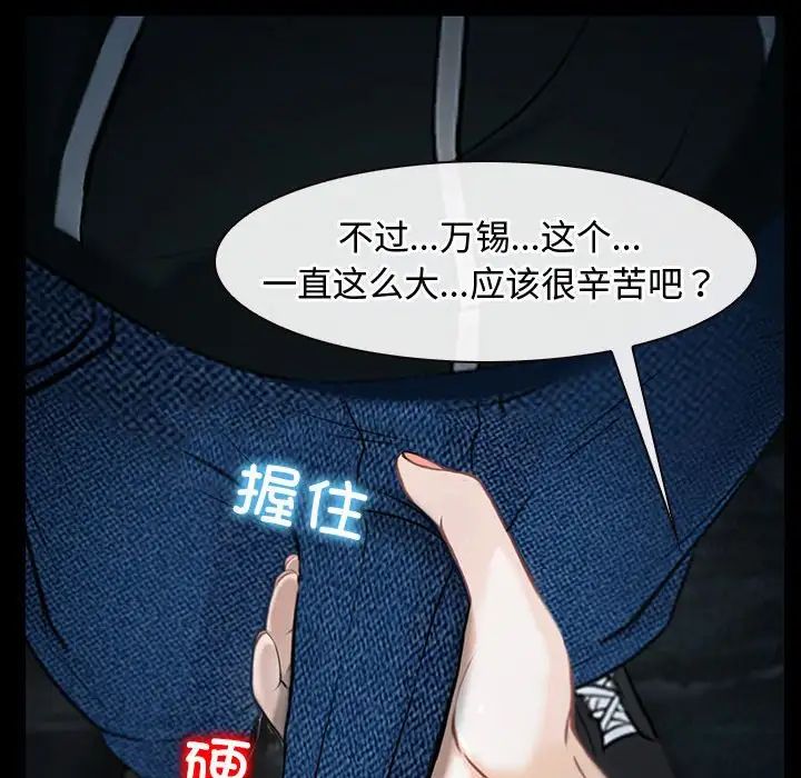《寻找初恋》漫画 第8話