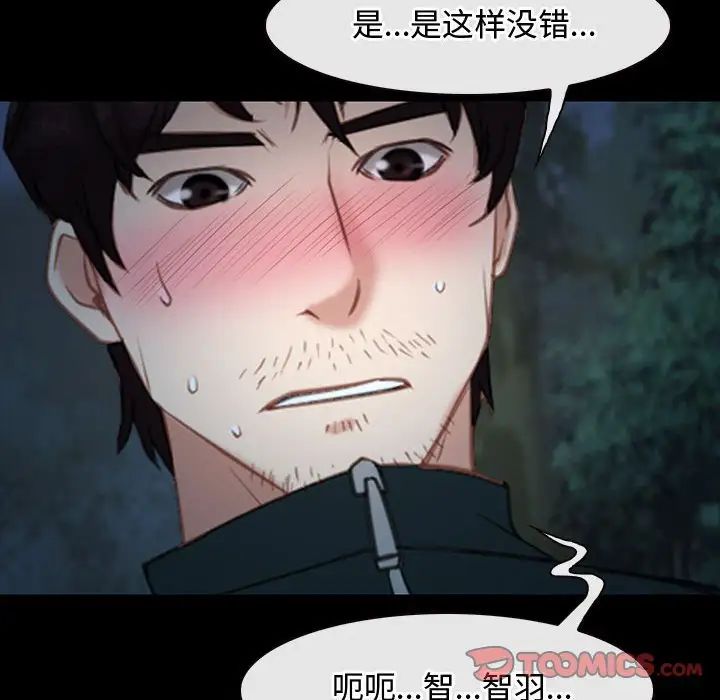 《寻找初恋》漫画 第8話