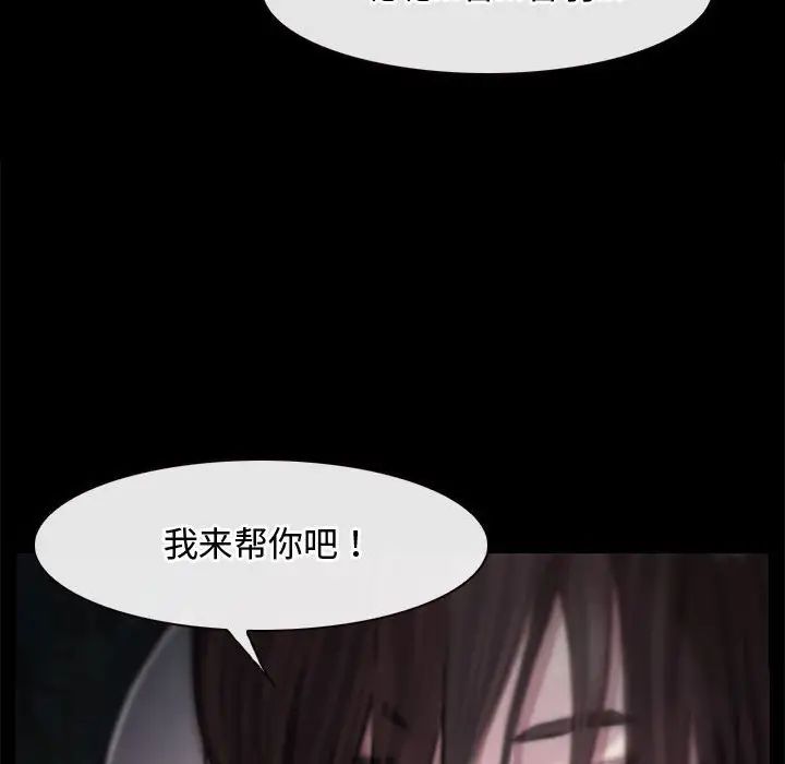 《寻找初恋》漫画 第8話