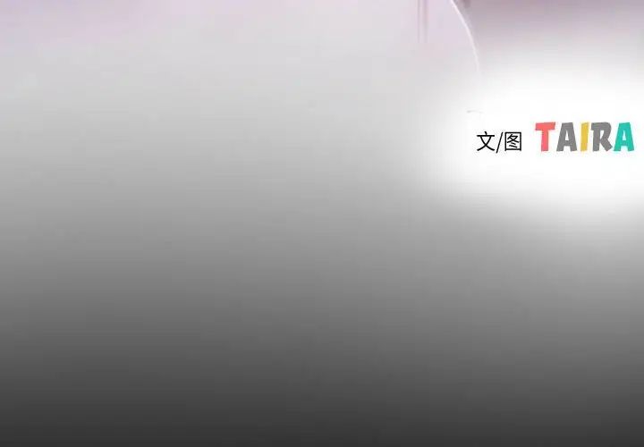 《寻找初恋》漫画 第9話