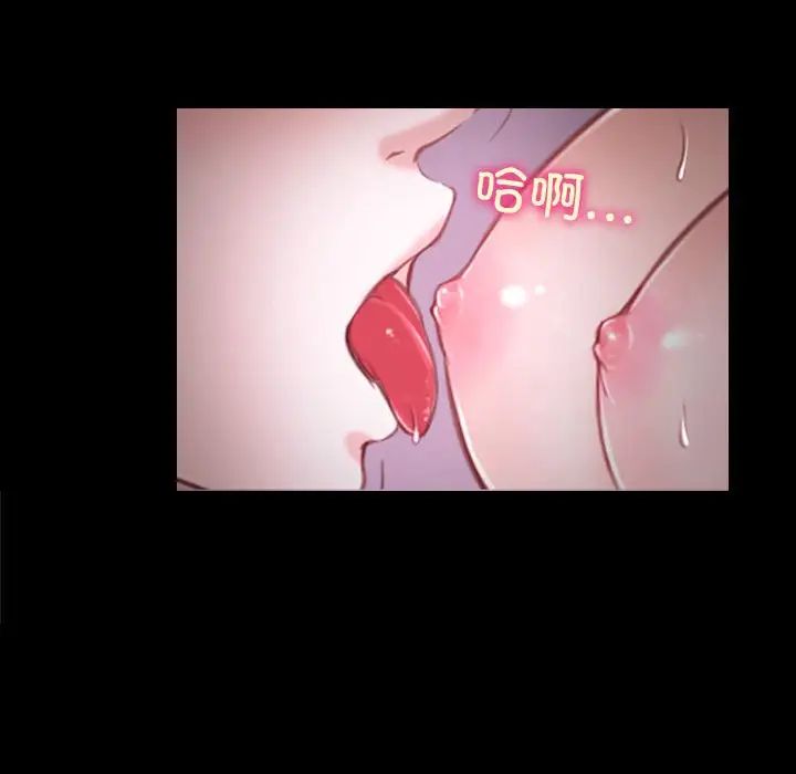 《寻找初恋》漫画 第9話