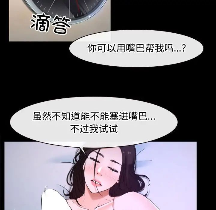 《寻找初恋》漫画 第9話