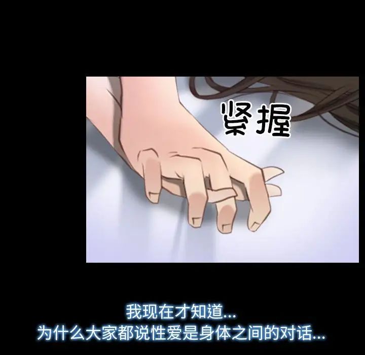 《寻找初恋》漫画 第9話
