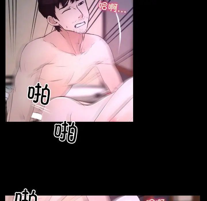《寻找初恋》漫画 第9話