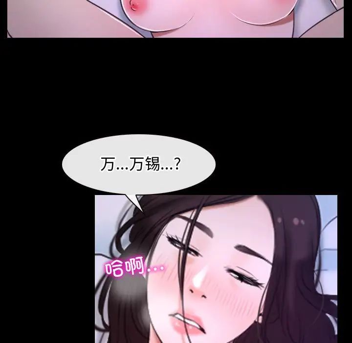 《寻找初恋》漫画 第9話