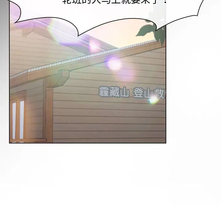 《寻找初恋》漫画 第9話