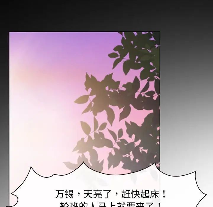 《寻找初恋》漫画 第9話