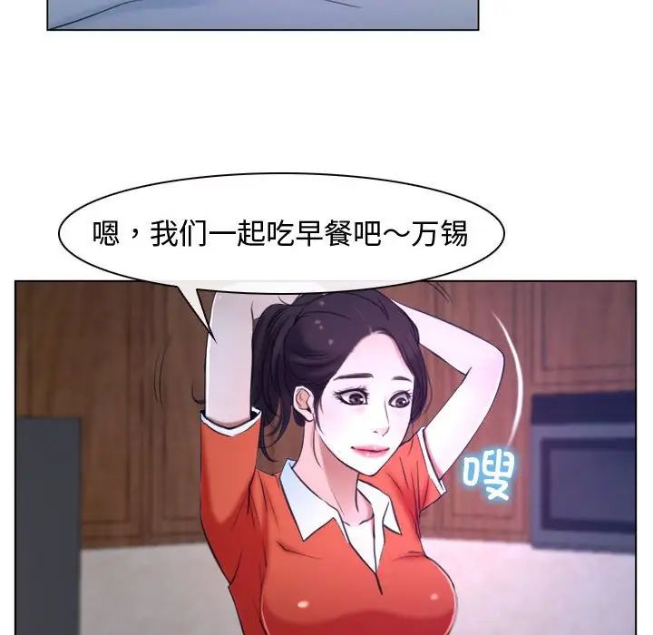 《寻找初恋》漫画 第9話