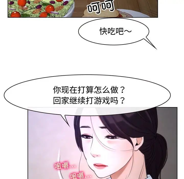 《寻找初恋》漫画 第9話