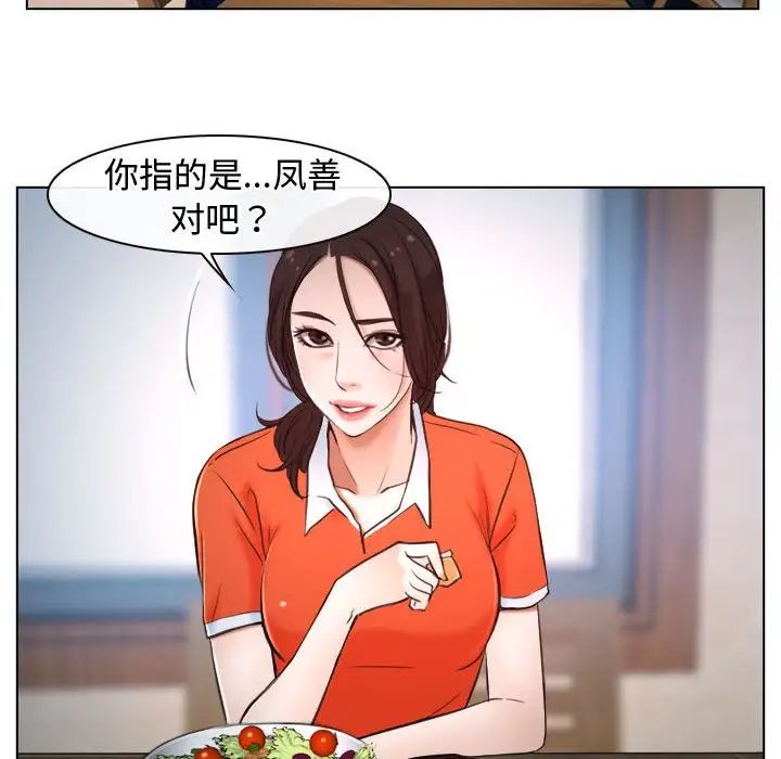 《寻找初恋》漫画 第9話