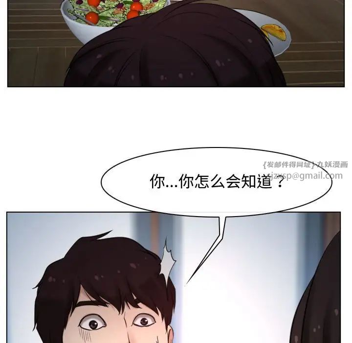 《寻找初恋》漫画 第9話