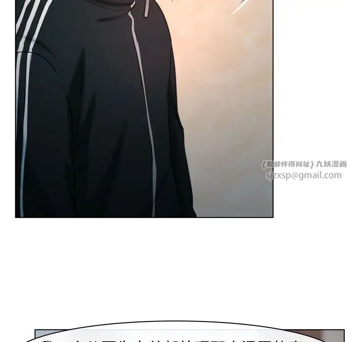 《寻找初恋》漫画 第9話