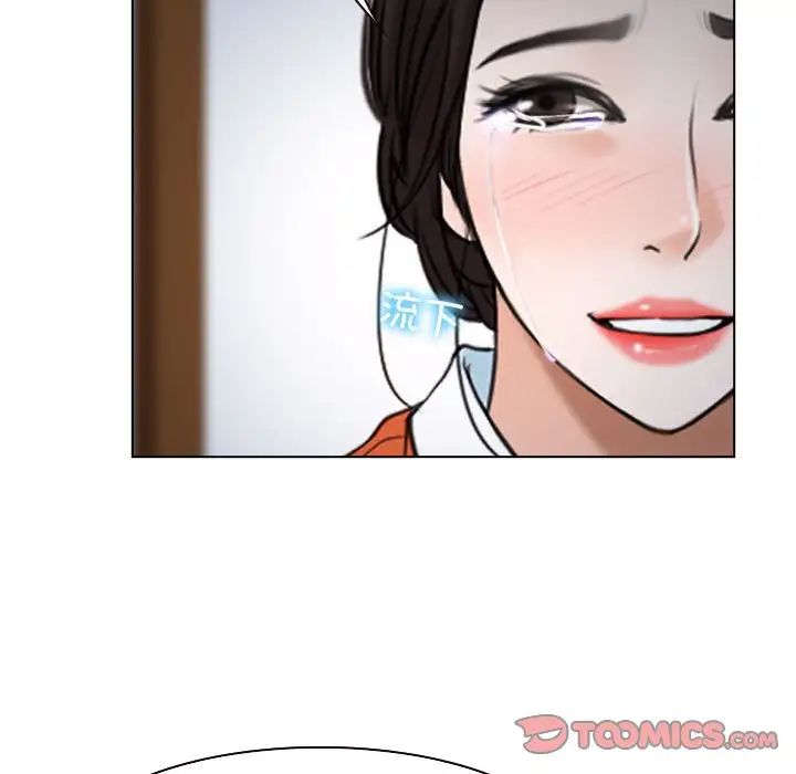 《寻找初恋》漫画 第9話