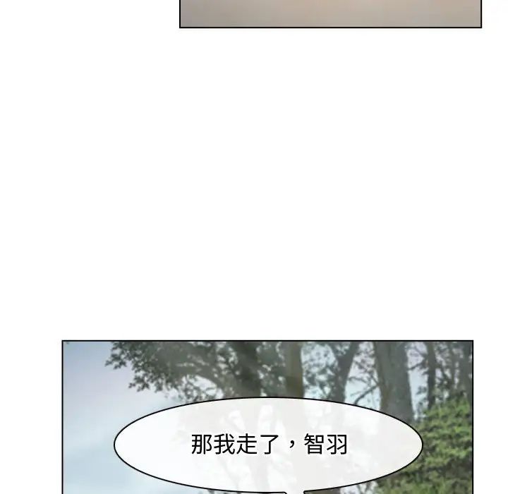 《寻找初恋》漫画 第9話