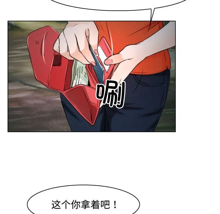 《寻找初恋》漫画 第9話