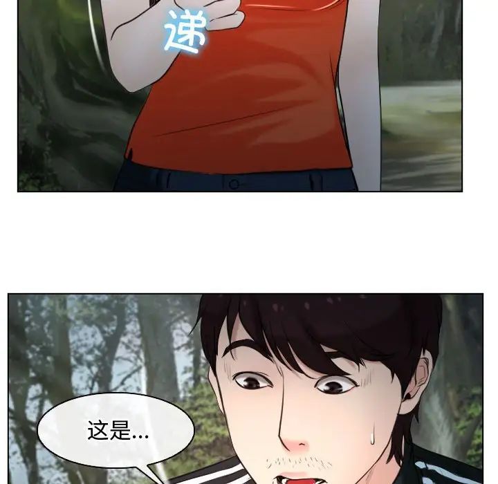 《寻找初恋》漫画 第9話
