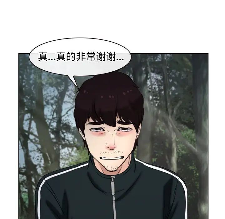 《寻找初恋》漫画 第9話