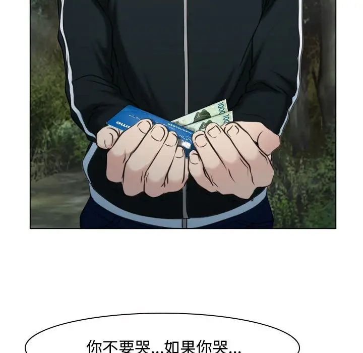 《寻找初恋》漫画 第9話