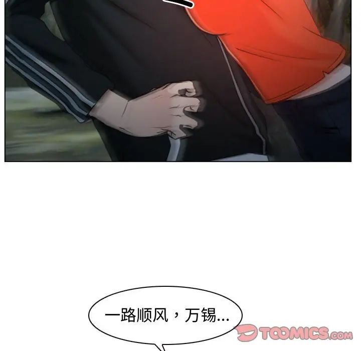 《寻找初恋》漫画 第9話