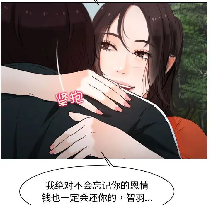 《寻找初恋》漫画 第9話