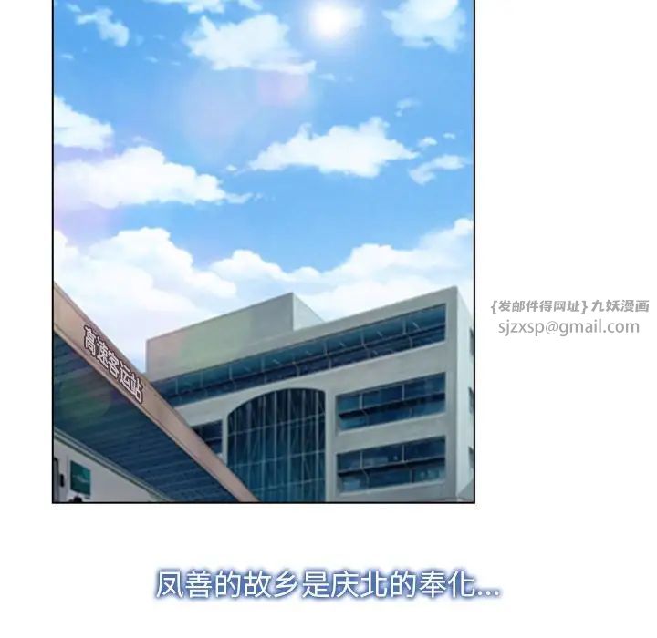 《寻找初恋》漫画 第9話