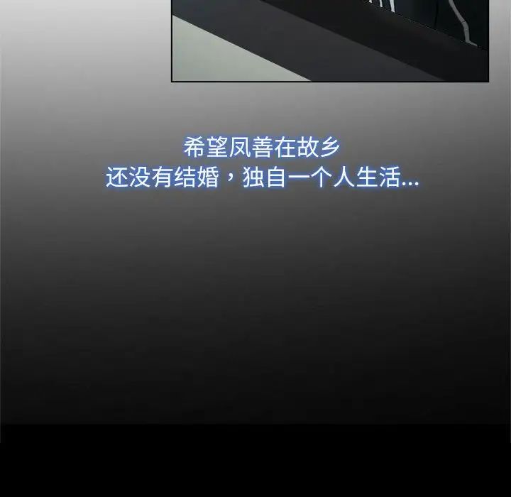 《寻找初恋》漫画 第9話