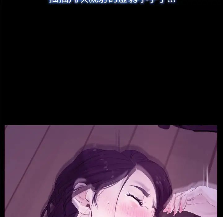 《寻找初恋》漫画 第9話
