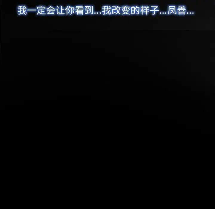 《寻找初恋》漫画 第9話