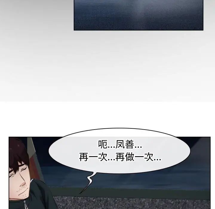 《寻找初恋》漫画 第9話