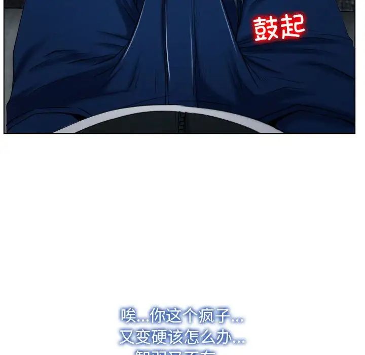 《寻找初恋》漫画 第9話