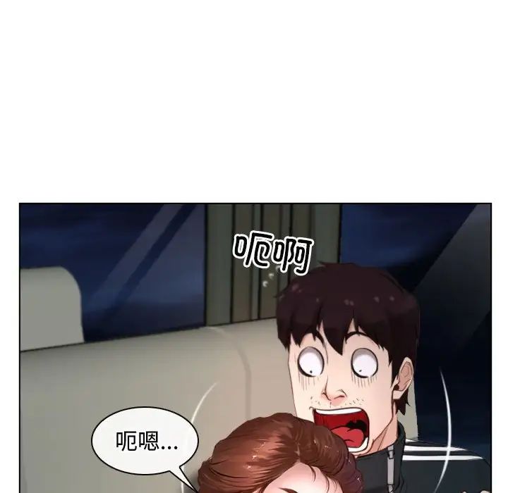 《寻找初恋》漫画 第9話