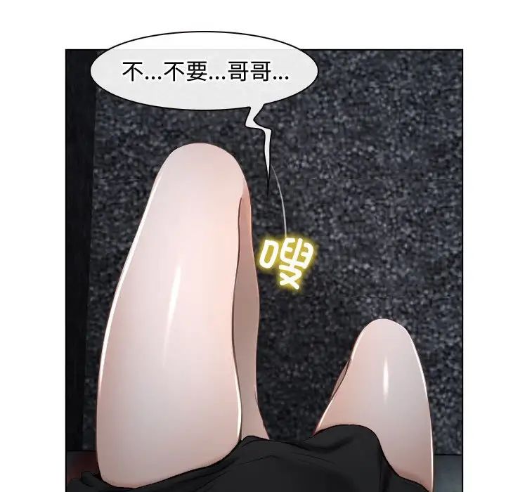 《寻找初恋》漫画 第9話